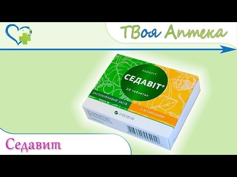 Видео о препарате Седавит табл, N20